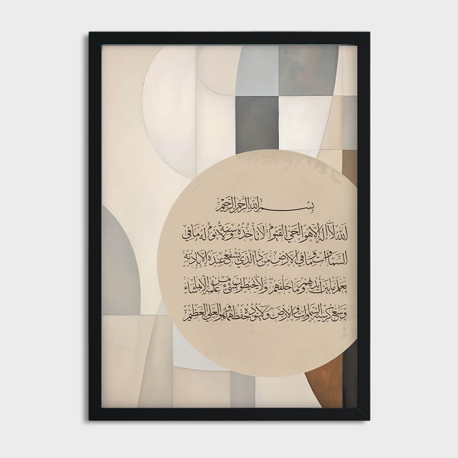 AYAT AL KURSI POSTER