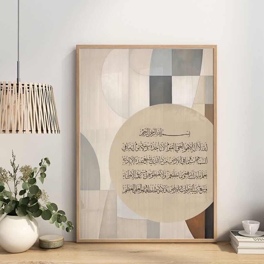 AYAT AL KURSI POSTER