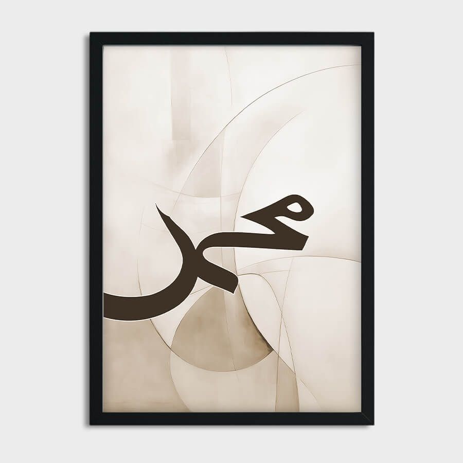 MUHAMMAD POSTER