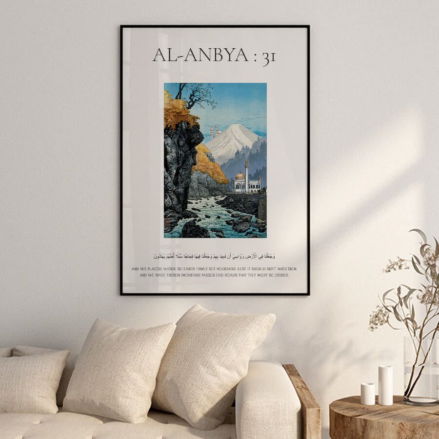 SURAH AL-ANBYA : 31 POSTER