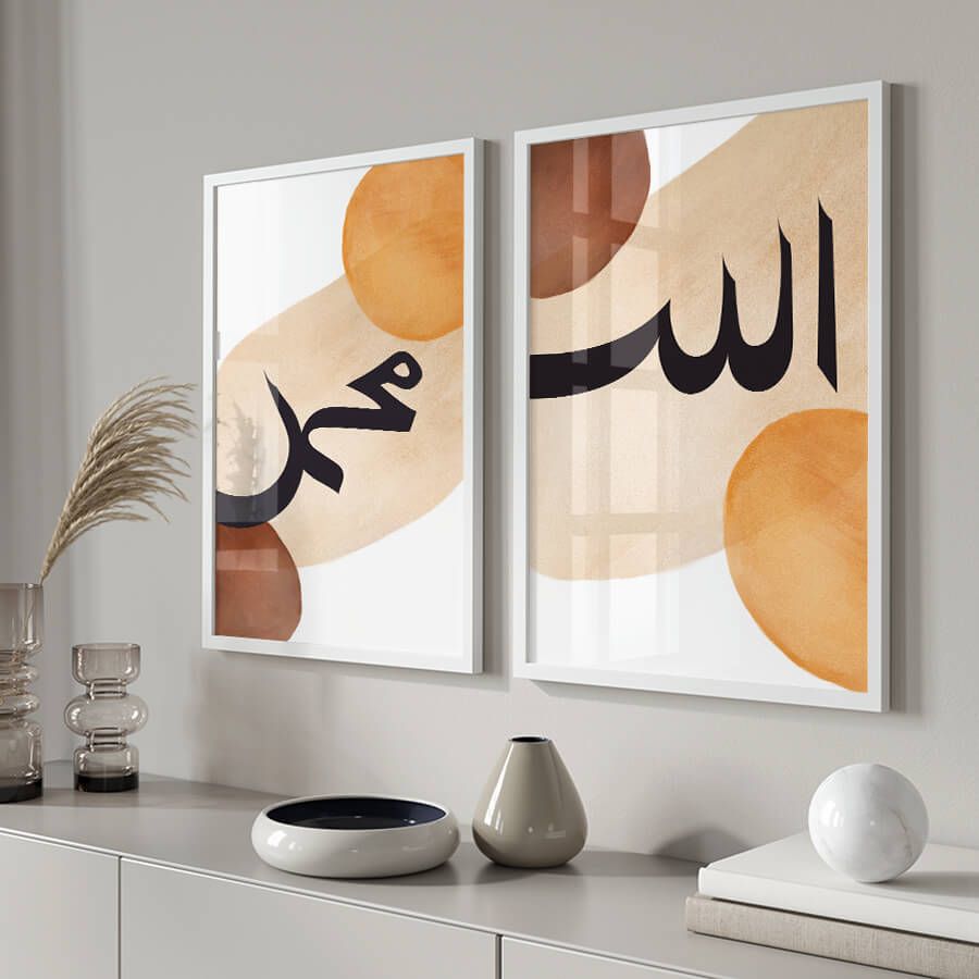 ALLAH MUHAMMAD POSTER SET