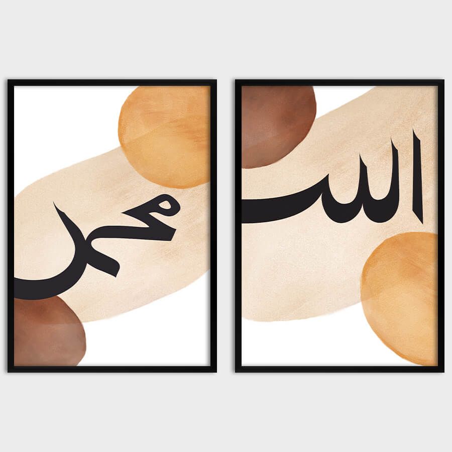 ALLAH MUHAMMAD POSTER SET