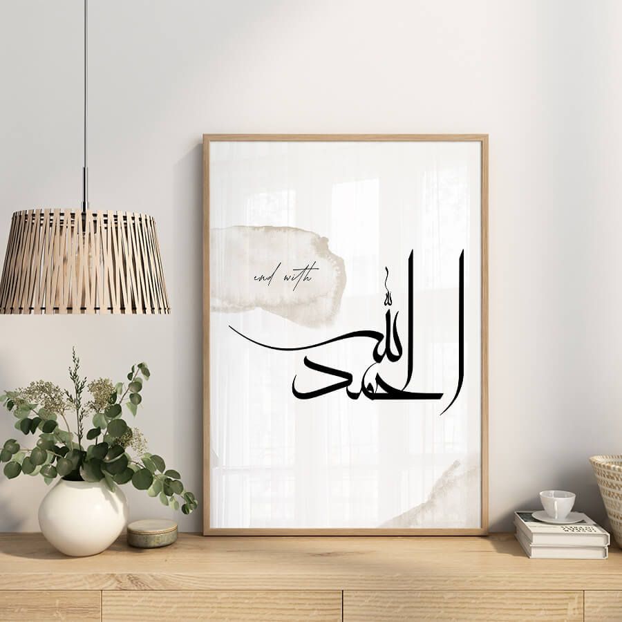 BISMILLAH ALHAMDULILLAH POSTER SET