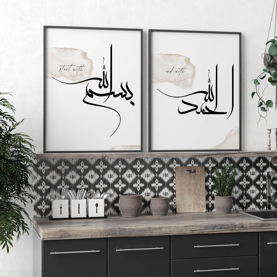 BISMILLAH ALHAMDULILLAH POSTER SET