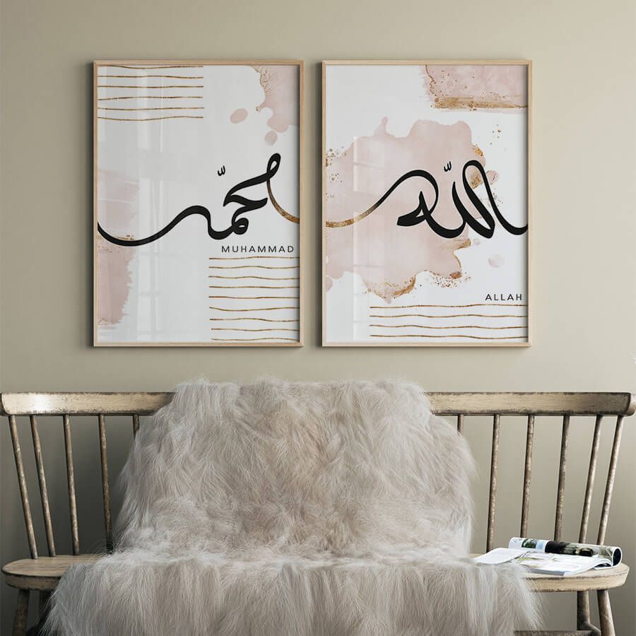 ALLAH MUHAMMAD POSTER SET