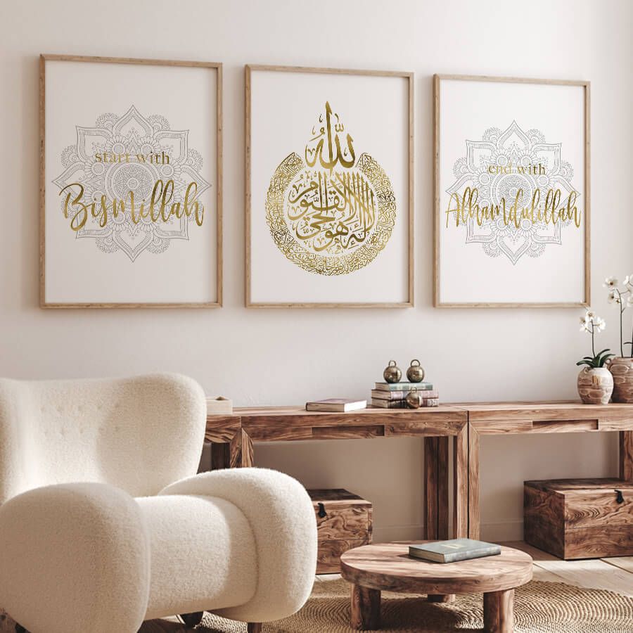 AYAT AL-KURSI POSTER, GOLD