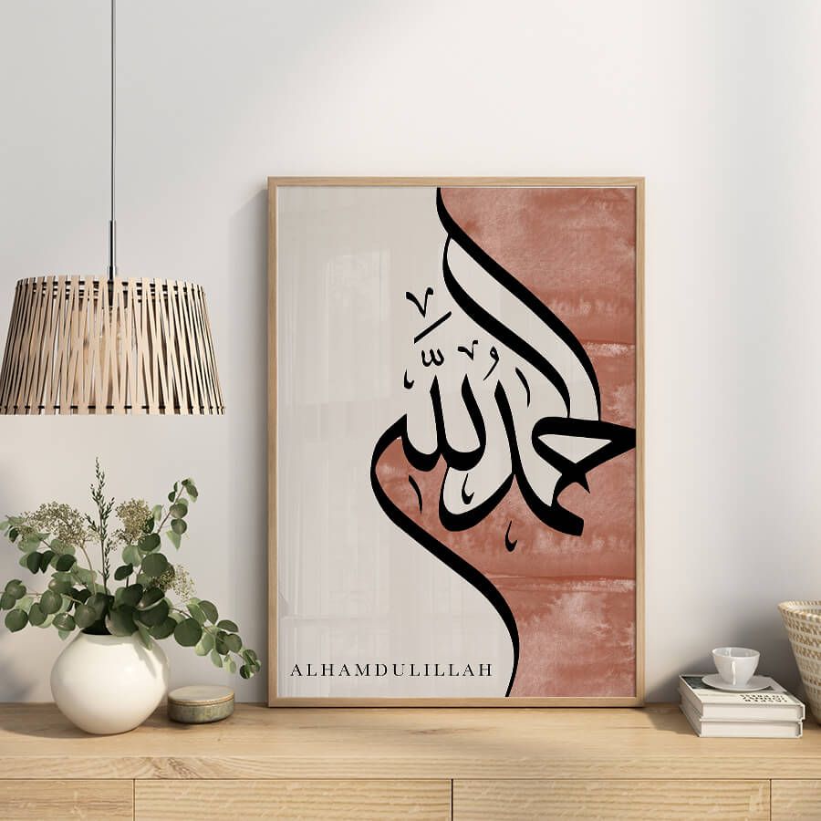 Zikir Kalligraphie, Islam Set Poster