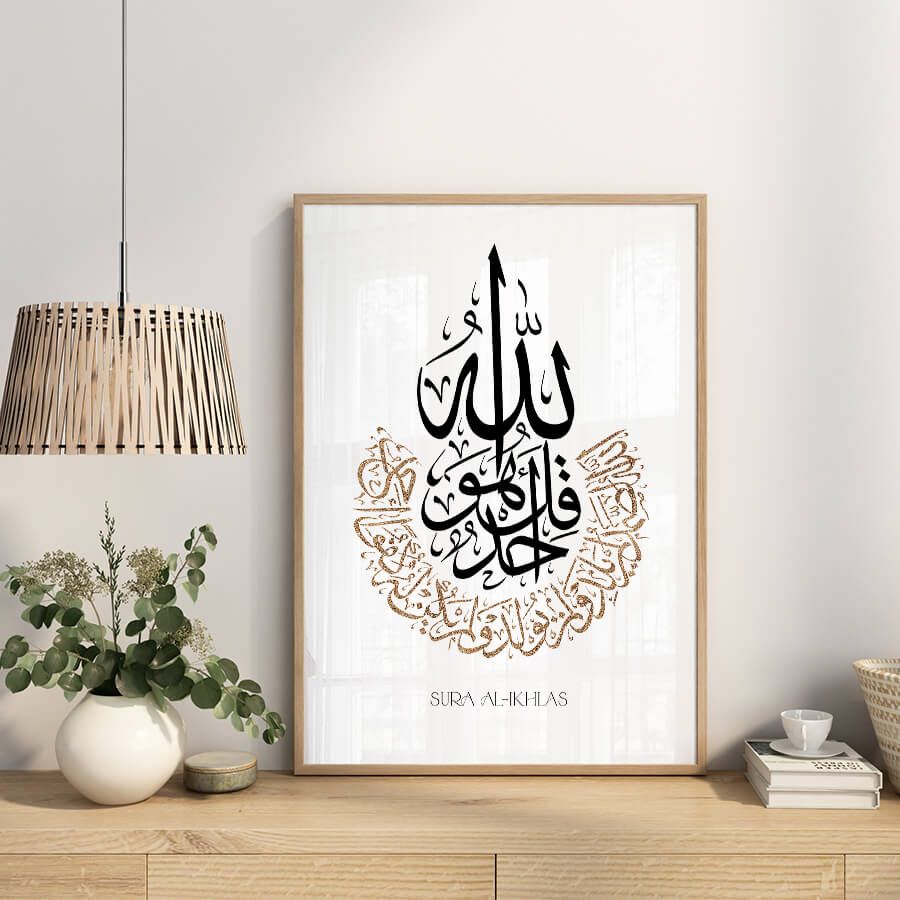 SURA IKHLAS, KAABA DOOR, AYAT AL KURSI POSTER SET