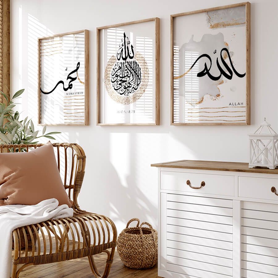 ALLAH, MUHAMMAD, AYAT AL KURSI POSTER SET