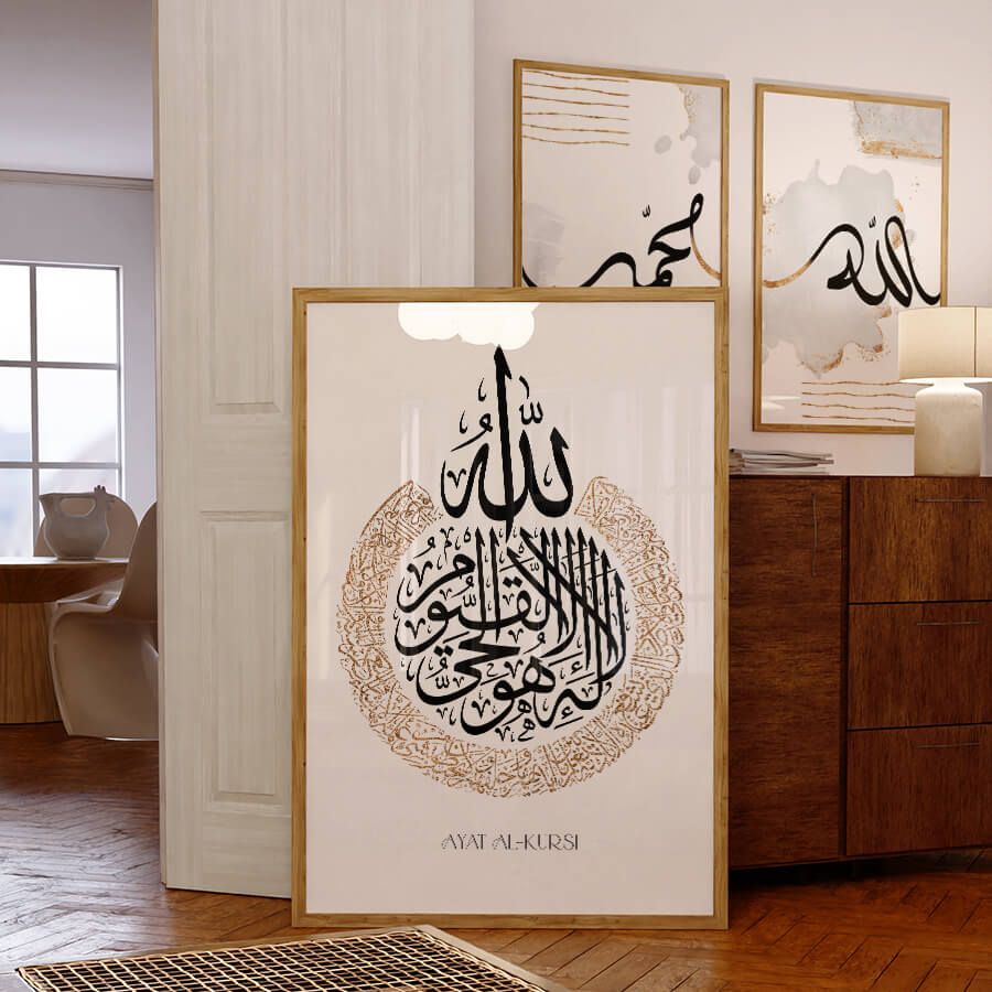 ALLAH, MUHAMMAD, AYAT AL KURSI POSTER SET