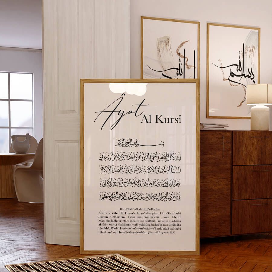 BISMILLAH, AYAT AL KURSI, ALHAMDULILLAH POSTER SET