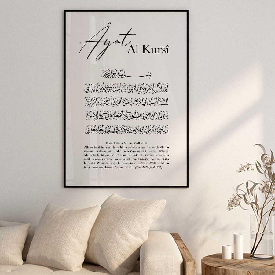 BISMILLAH, AYAT AL KURSI, ALHAMDULILLAH POSTER SET