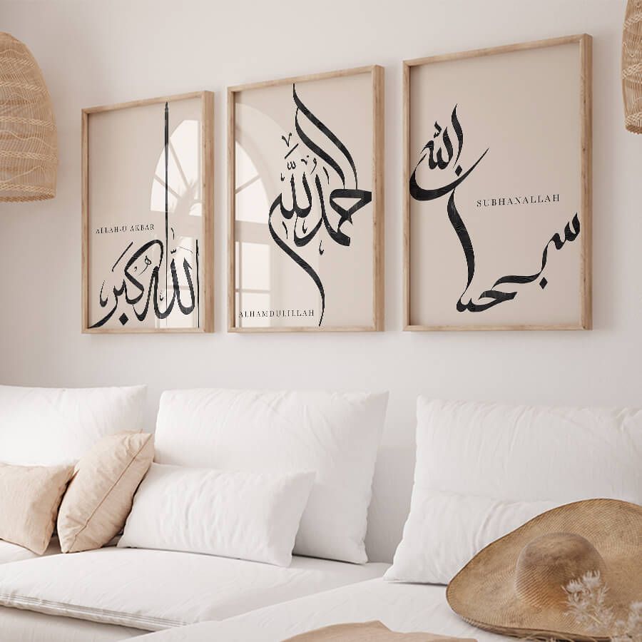 DHIKR POSTER SET