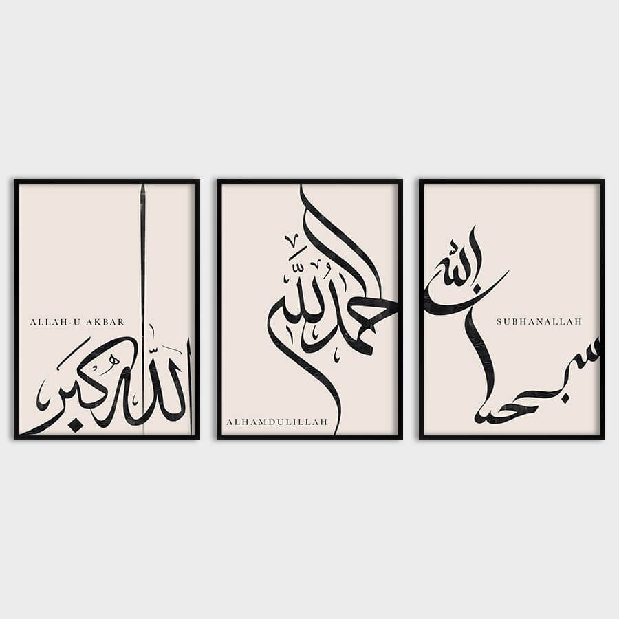 DHIKR POSTER SET