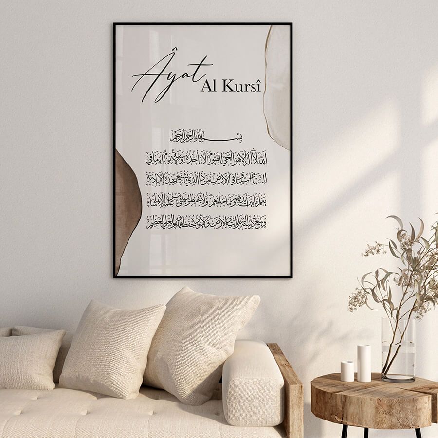 SABR, AYAT AL KURSI, ALLAH POSTER SET