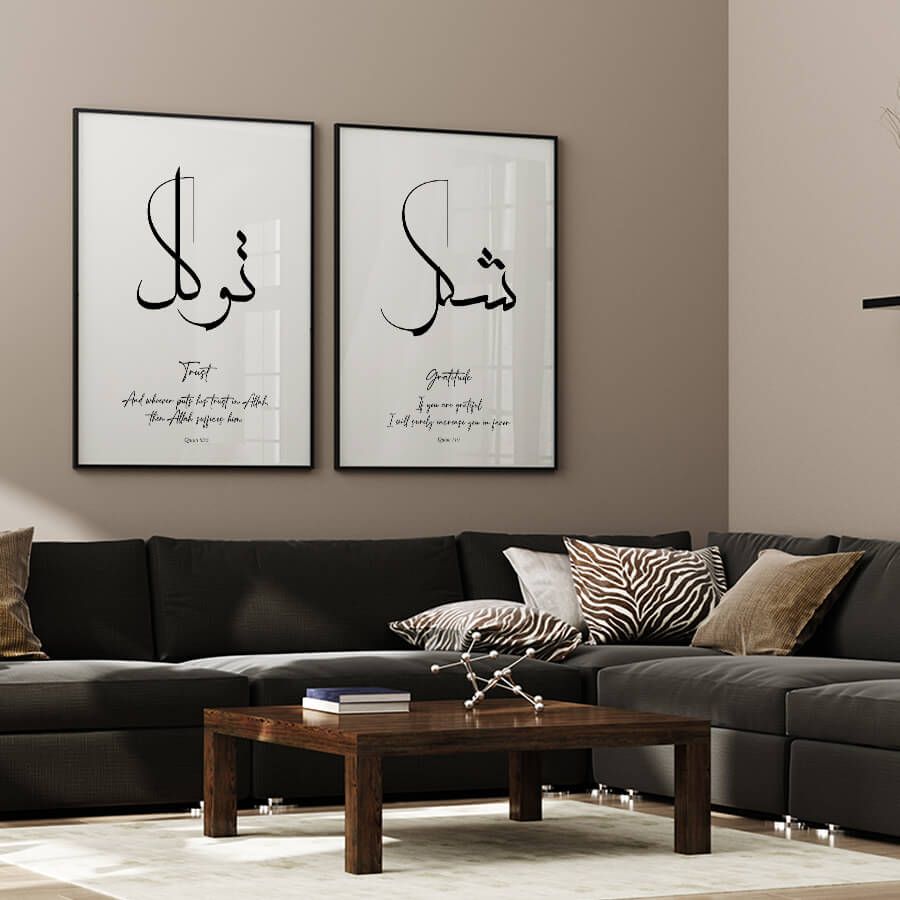 SHUKR [gratitude], SABR [patience], TRSUT [tawakkul] POSTER SET