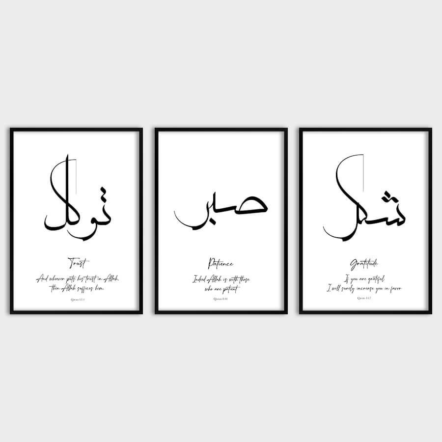 SHUKR [gratitude], SABR [patience], TRSUT [tawakkul] POSTER SET