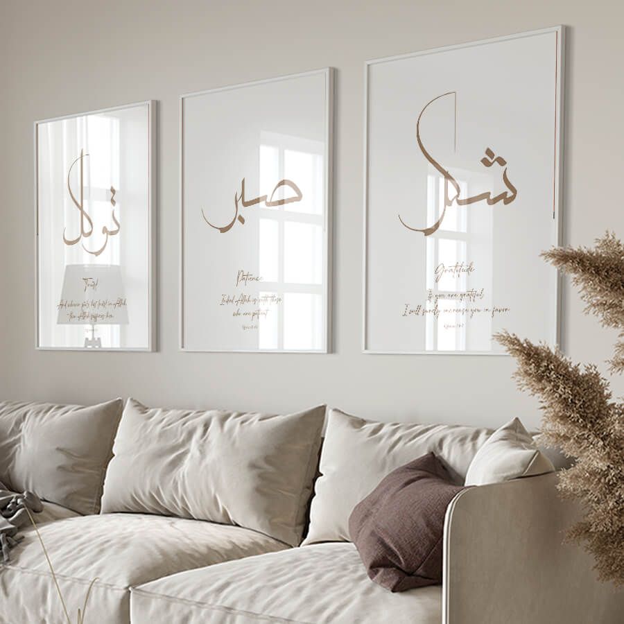 SHUKR [gratitude], SABR [patience], TRSUT [tawakkul] POSTER SET