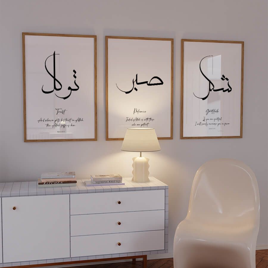 SHUKR [gratitude], SABR [patience], TRSUT [tawakkul] POSTER SET