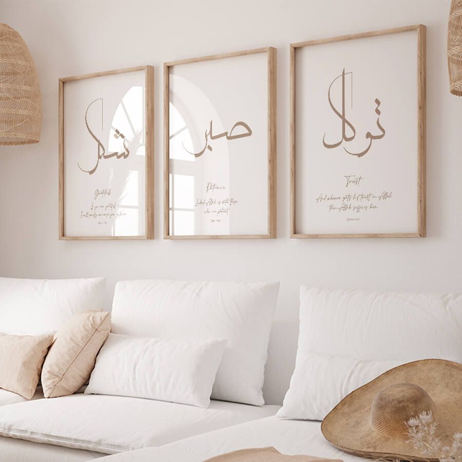 SHUKR [gratitude], SABR [patience], TRSUT [tawakkul] POSTER SET