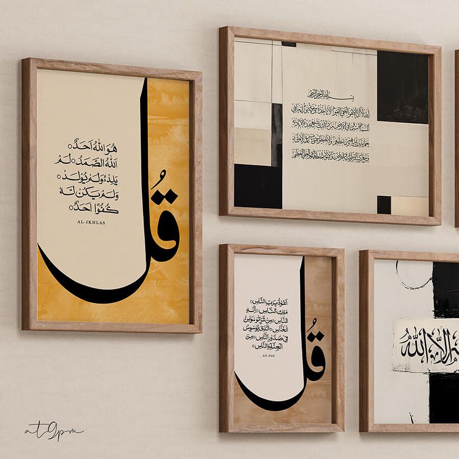 ISLAMIC WALL ART, POSTER SET