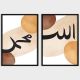 ALLAH MUHAMMAD POSTER SET