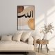 ALLAH MUHAMMAD POSTER SET