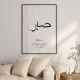 SHUKR [gratitude], SABR [patience], TRSUT [tawakkul] POSTER SET